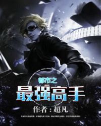都市之最强纨绔小说
