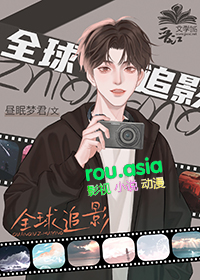 全球追捕作者信息